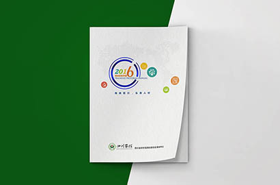 贵南县画册设计：以场景为媒，打造城市体验的全新入口